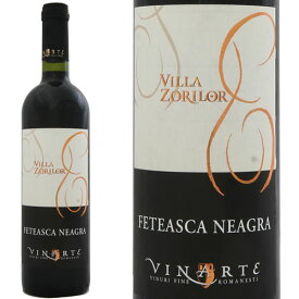 ヴィラ ゾリロル フェテアスカ ネアグラ 2013年 Vila Zorilor Feteasca Neagra 2013 （750 ml）ルーマニアワイン、フルーティーな赤ワイン・記念日、誕生日に贈ろう♪もらって嬉しいお酒ギフト プレゼントに・焼き鳥や魚料理と一緒に赤ワイン♪女子会に