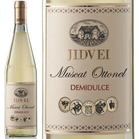 ジドヴェイ トラディショナル マスカット・オットネル 2015年 Jidvei Traditional Muscat Ottonel 2015 （750 ml）ルーマニアワイン、フルーティーな白ワイン・記念日に贈ろう♪もらって嬉しいお酒ギフト プレゼントに・焼き鳥や魚料理と一緒に白ワイン♪女子会に