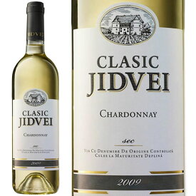 ジドヴェイ クラシック シャルドネ 2015年 Jidvei Clasic Chardonnay 2015 （750 ml）ルーマニアワイン、フルーティーな白ワイン・記念日、誕生日に贈ろう♪もらって嬉しいお酒ギフト プレゼントに・焼き鳥や魚料理と一緒に白ワイン♪女子会、ビンゴパーティーに