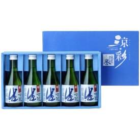 涼彩セット和食や珍味、日本の味覚と相性抜群 プロがお届けする地酒・日本酒。還暦祝いや父の日、開店祝い、パーティー宴会への手土産などにオススメ♪