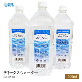 楽天市場 デトックスウォーターの通販