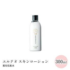 エルテオ スキンローション＜薬用化粧水＞300mL