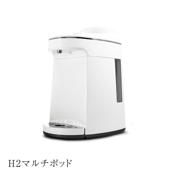 楽天市場】H2マルチポッド(水素吸入器・生成器) : 名入れ酒こだわり 