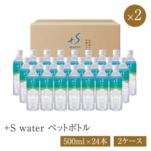 {S water ybg{g 500ml×24{×2 2P[X  VJ  i`~lEH[^[ R Y yꕔn͏z