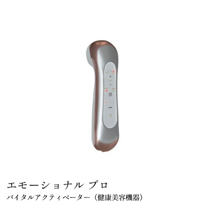 セプテム エモーショナルプロ エモプロ EMS ダイエット 美顔器  