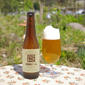 【クール便】飛騨ビール（ケルシュ）330ml 5度　1ケース5本入　セットビール クラフトビール