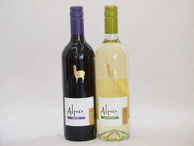 チリ産ワインアルパカ2本セット(赤カルメネール(フルボディ) 白ソーヴィニヨン・ブラン(辛口)) 750ml×2本