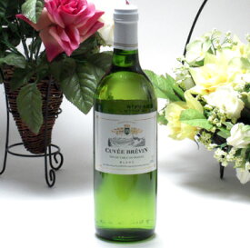 【高品質フランス白ワイン】キュヴェ・ブレヴァン 白ワイン（フランス）750ml
