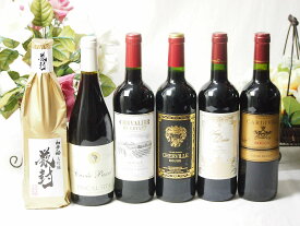 ワインセット パーティワイン＆日本酒福袋6本セット セレクションフランス赤ワイン5本と限定純米酒1本720ml