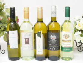 楽天スーパーセール/高品質イタリアワイン（白5本）750ml×5本