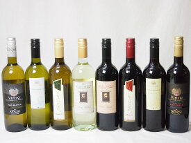 楽天スーパーセール/高品質イタリアワイン8本セット(赤4本、白4本)750ml×8本