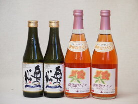 【最大47倍お買い物マラソン中】日本酒スパークリング飲み比べ4本セット(奥の松酒造 スパークリング日本酒 純米大吟醸（福島県） おたる微発泡キャンベルロゼワイン(北海道)) 290ml×2本 500ml×2本