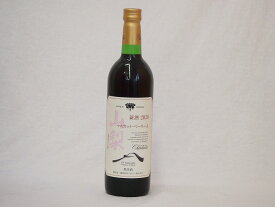 山梨県産マスカット・ベーリーA赤ワイン(中重口)750ml