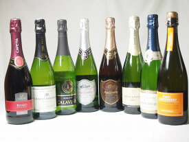ドンペリに勝った噂のロジャー グラート +世界のスパークリングワイン飲み比べ7本セット！（スペイン4本、フランス2本、イタリア2本）泡ワイン8本セット