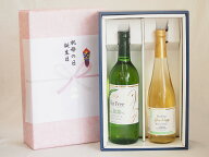 父の日贈り物 感謝贈り物ボックス 本格ノンアルコールワインと2本セット(ヴァンフリーノンアルコール白ワ…