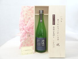 じいじの敬老の日 日本酒セット いつもありがとうございます感謝の気持ち木箱セット( 清水清三郎商店 鈴鹿川 吟醸 720ml(三重県） ) メッセージカード付