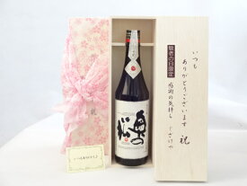 楽天スーパーセール/じいじの敬老の日 日本酒セット いつもありがとうございます感謝の気持ち木箱セット( 奥の松酒造 鯛の姿のように躍動美あふれる「酒の王様」 純米吟醸 720ml(福島県) ) メッセージカード付