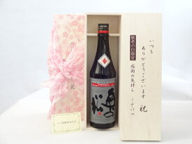 じいじの敬老の日 日本酒セット いつもありがとうございます感謝の気持ち木箱セット( 奥の松酒造 純米酒を越えた全米吟醸 720ml(福島県) ) メッセージカード付