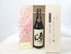 じいじの敬老の日 日本酒セット いつもありがとうございます感謝の気持ち木箱セット( 奥の松酒造 艶のある吟醸香と心地よいまでの辛みと味わい 純米大吟醸 720ml(福島県) ) メッセージカード付