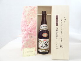 じいじの敬老の日 日本酒セット いつもありがとうございます感謝の気持ち木箱セット( 八海醸造 八海山 本醸造 720ml(新潟県) ) メッセージカード付