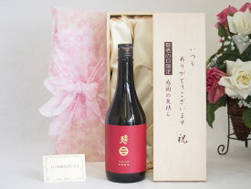 じいじの敬老の日 日本酒セット いつもありがとうございます感謝の気持ち木箱セット( 南部美人特別純米酒 720ml(岩手県） ) メッセージカード付