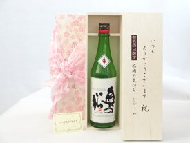 じいじの敬老の日 日本酒セット いつもありがとうございます感謝の気持ち木箱セット( 奥の松酒造 特別純米酒 奥の松 720ml(福島県) ) メッセージカード付