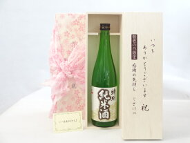 じいじの敬老の日 日本酒セット いつもありがとうございます感謝の気持ち木箱セット( 早川酒造 特別純米酒 720ml(三重県) ) メッセージカード付