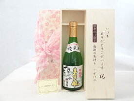 じいじの敬老の日 日本酒セット いつもありがとうございます感謝の気持ち木箱セット( 秋田銘醸 まなぐ凧 純米酒 720ml(秋田県) ) メッセージカード付