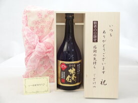 じいじの敬老の日 焼酎セット いつもありがとうございます感謝の気持ち木箱セット( さつま無双 さつま独奏会りさいたる 27度 720ml(鹿児島県） ) メッセージカード付