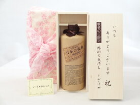 【最大2000円オフクーポン11日1:59迄】じいじの敬老の日 焼酎セット いつもありがとうございます感謝の気持ち木箱セット( 黒木本店 大麦製長期貯蔵酒 百年の孤独 720ml（宮崎県）) メッセージカード付
