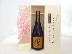 【最大2000円オフクーポン11日1:59迄】じいじの敬老の日 焼酎セット いつもありがとうございます感謝の気持ち木箱セット( 黒木本店 大麦焼酎 中々720ml（宮崎県）) メッセージカード付