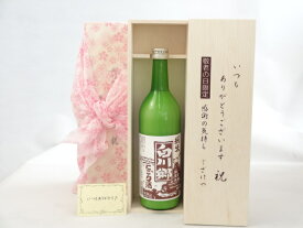 じいじの敬老の日 日本酒セット いつもありがとうございます感謝の気持ち木箱セット( 三輪酒造 白川郷 純米 にごり 720ml （岐阜県）) メッセージカード付