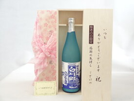 じいじの敬老の日 日本酒セット いつもありがとうございます感謝の気持ち木箱セット( 三輪酒造 白川郷 純米吟醸 ささにごり 720ml （岐阜県）) メッセージカード付