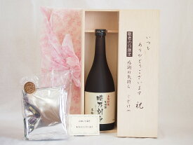 じいじの敬老の日 ギフトセット 焼酎セット いつもありがとうございます感謝の気持ち木箱セット 挽き立て珈琲(ドリップパック5パック)( 宮崎本店 時乃刻印 長期貯蔵米焼酎25度 720ml［三重県］ ) メッセージカード付