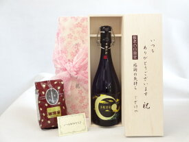 じいじの敬老の日 ギフトセット 焼酎セット いつもありがとうございます感謝の気持ち木箱セット+オススメ珈琲豆（特注ブレンド200g）( 深野酒造　決戦前夜 本格焼酎 40度 720ml (熊本県）) メッセージカード付