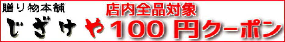 100円クーポン