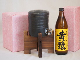 国産美濃焼 焼酎サーバー1200cc木代付セット(13.5×15.5cm 1.6kg)小正醸造 芋焼酎 完熟黄金千貫使用黄猿 (鹿児島県) 900ml