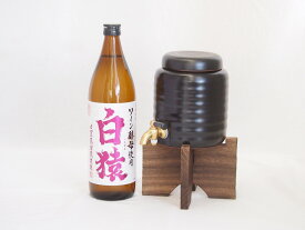 楽天スーパーセール/本格焼酎サーバー1000cc(18cm×24cm 1kg)セット小正醸造 本格麦焼酎 ワイン酵母使用白猿 (鹿児島県) 720ml×1本