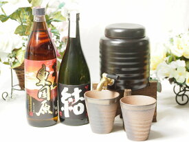 本格焼酎サーバー1000cc(18cm×24cm 1kg)萬古焼きペアカップ付セット(本格芋焼酎 結720ml 東国原900ml 25度) 焼酎サーバー説明書付