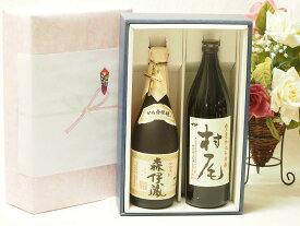 プレミアムギフトボックス芋焼酎森伊蔵セット 芋焼酎村尾25°(鹿児島県) 720ml×2本