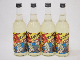 これぞレモン！4本セット(サワー専用 爆レモン) 600ml×4本