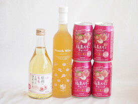 桃の果実感6本セット(高畠ももワイン7度(山形県) アルプス 信州のももを使ったワインです4度(長野県) アシードブリュー 福島もものチューハイ缶5度(栃木県)) 500ml×2本 350ml×4本
