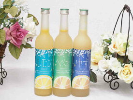 爽やかリキュール3本セット(九州産さわやかゆずリキュール14％ さわやかへべすリキュール 14％(宮崎県) 日南レモンリキュールさわやかレモン 14%) 500ml×3本