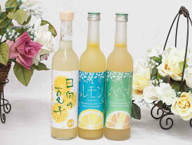 爽やかリキュール3本セット(さわやかへべすリキュール 14％(宮崎県) 日南レモンリキュールさわやかレモン 14% 宮崎産日向夏みかん使用 日向夏リキュール) 500ml×3本