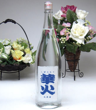【限定199号タンク貯蔵酒】原酒量り売り華火1800ml