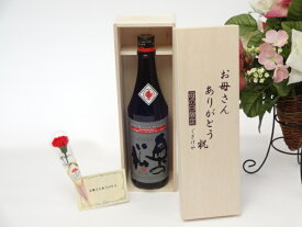 母の日 ギフトセット 日本酒セット お母さんありがとう木箱セット(奥の松酒造 純米酒を越えた全米吟醸 720ml[福島県]母の日カード お母さんありがとうカーネイション