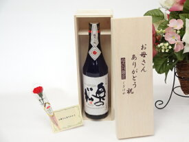 母の日 ギフトセット 日本酒セット お母さんありがとう木箱セット(奥の松酒造 鯛の姿のように躍動美あふれる「酒の王様」 純米吟醸 720ml[福島県])母の日カード お母さんありがとうカーネイション