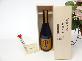 【最大2000円オフクーポン11日1:59迄】母の日 ギフトセット 焼酎セット お母さんありがとう木箱セット(黒木本店 大麦焼酎 中々720ml（宮崎県）)母の日カード お母さんありがとうカーネイション