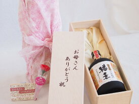 母の日 お母さんありがとう木箱セット 神楽酒造 本格むぎ焼酎 十三年熟成猶薫 (宮崎県) 720ml 母の日カードとカーネイション付