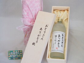 父の日 おとうさんありがとう木箱セット 井上酒造 本格熟成芋焼酎 父の日 おとうさんありがとう夢のひととき (大分県) 720ml 父の日カード付